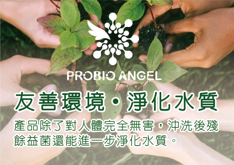 純天然製作友善環境