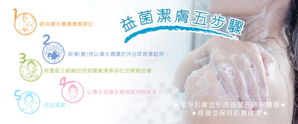 清潔肌膚的五個步驟